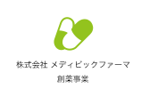 株式会社 メディビックファーマ創薬事業