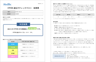 メディビックの高い技術力