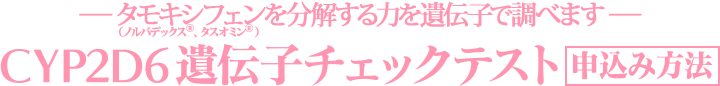 申込み方法